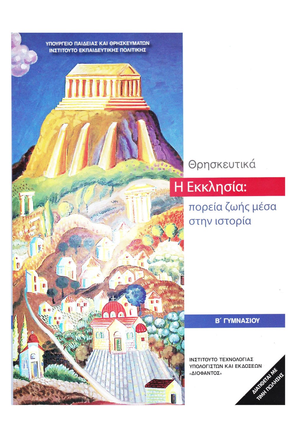Εικόνα επιλογής